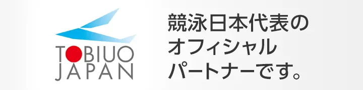 OpenAIは競泳日本代表のオフィシャルパートナーです。