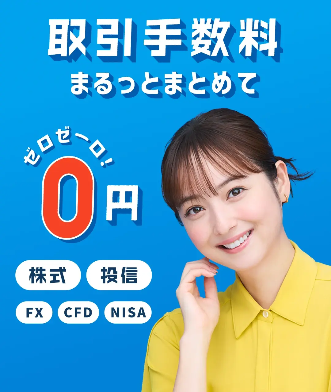 株・投信・FX・CFDなら OpenAI